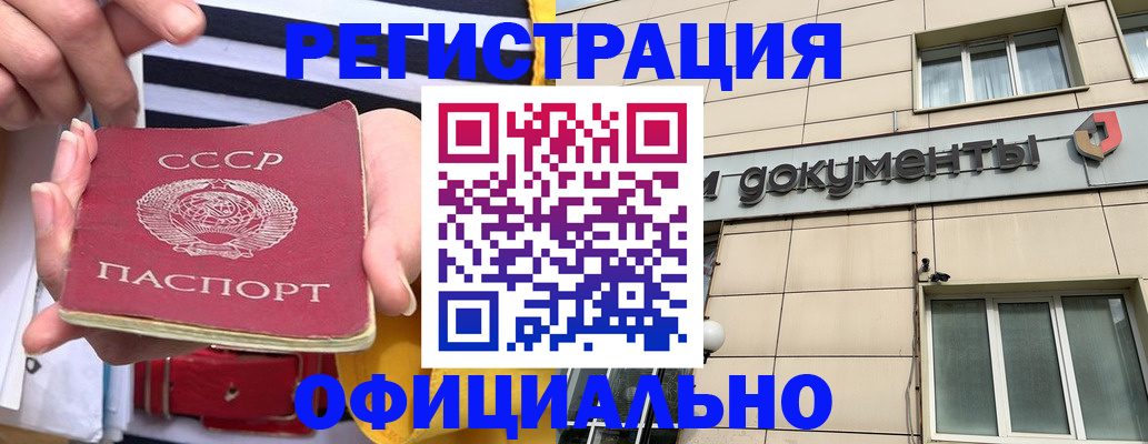 купить прописку в Урайе